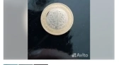 В Костроме продают турецкую монету со сквозной дырой за 13 миллионов рублей