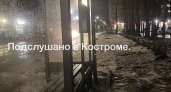 В Костроме остановка у дома №66 на Козуева стала жертвой вандалов
