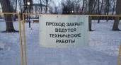 В Центральном парке Костромы вновь закрыли каток