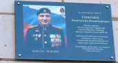 В Костроме на здании школы №11 установили памятную доску в честь погибшего на СВО выпускника