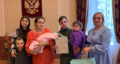 В Волгореченске в многодетной семье появился четвертый ребенок