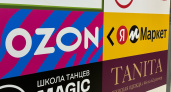 «Не вздумайте ничего там заказывать»: Росконтроль предупредил всех, кто делает заказы на Ozon и Wildberries
