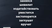 7 глаголов с непривычным ударением — только филологи со стажем говорят верно — а вы можете с ними посоперничать?