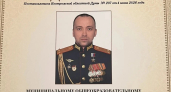 Школе в Костромской области присвоили имя выпускника-героя