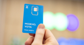 Yota и Минпросвещения РФ подарят отличникам ЕГЭ мобильные номера с пятерками