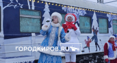 Поезд Деда Мороза проигнорировал Кострому