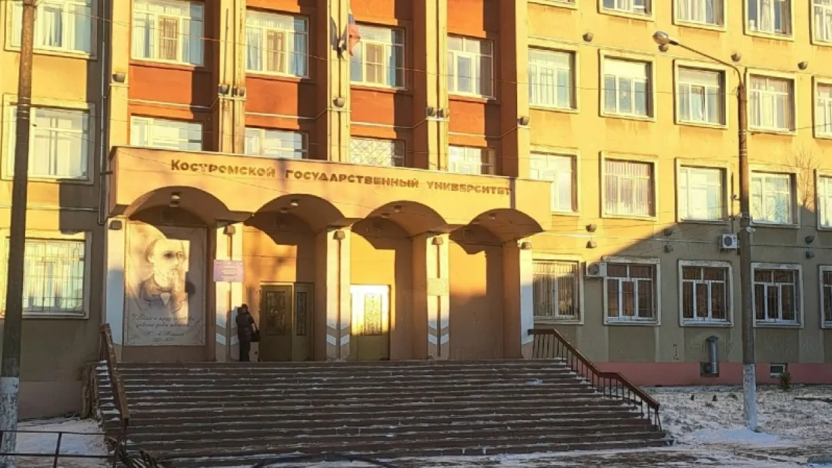 Университет в Костроме получит 200 миллионов на ремонт главного корпуса и общежития
