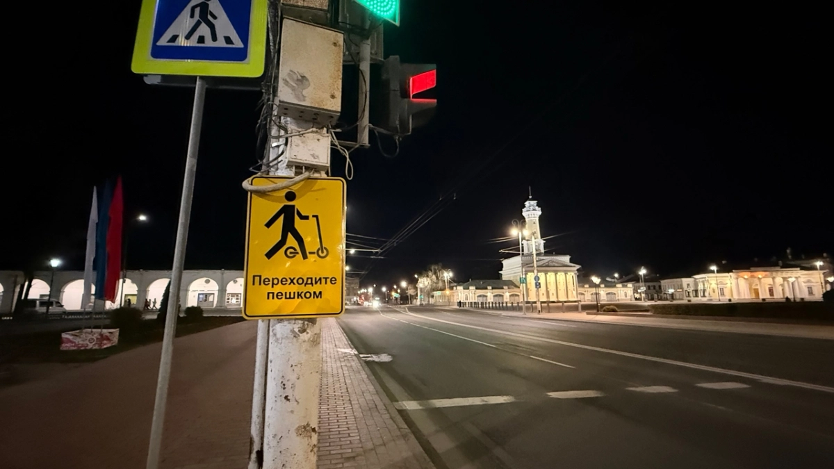 В Костроме на пешеходных переходах установили знаки «Переходите пешком» для самокатчиков