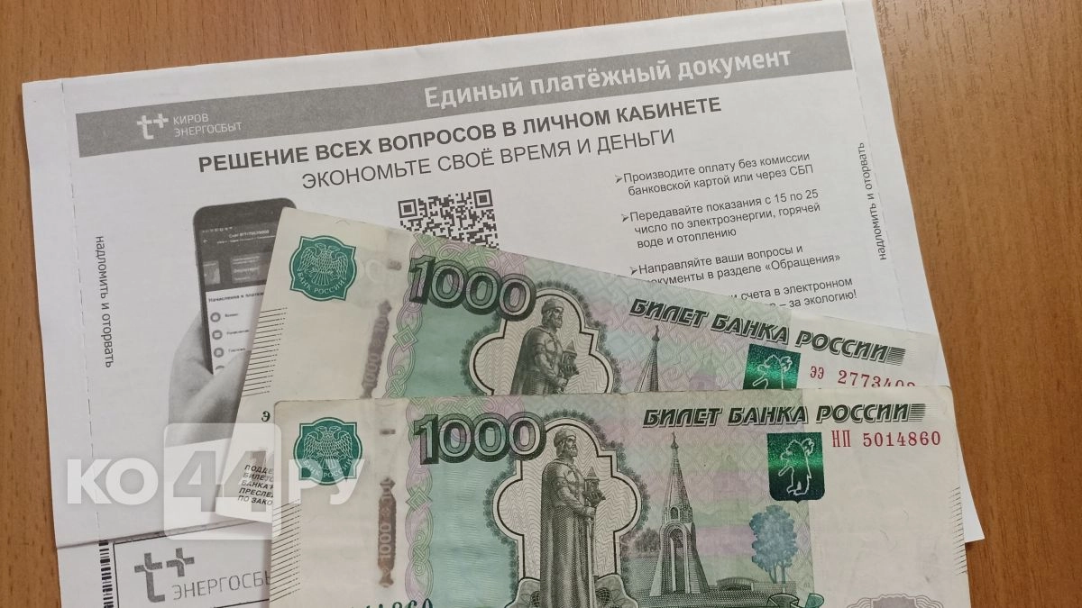 Пенсионерам спишут долги за ЖКХ: посмотрите на 1 правило, которое обнуляет старые пени