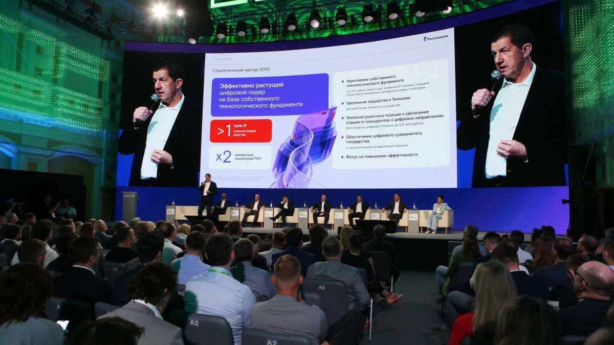"Ростелеком" представил стратегию развития на 2026–2030 годы
