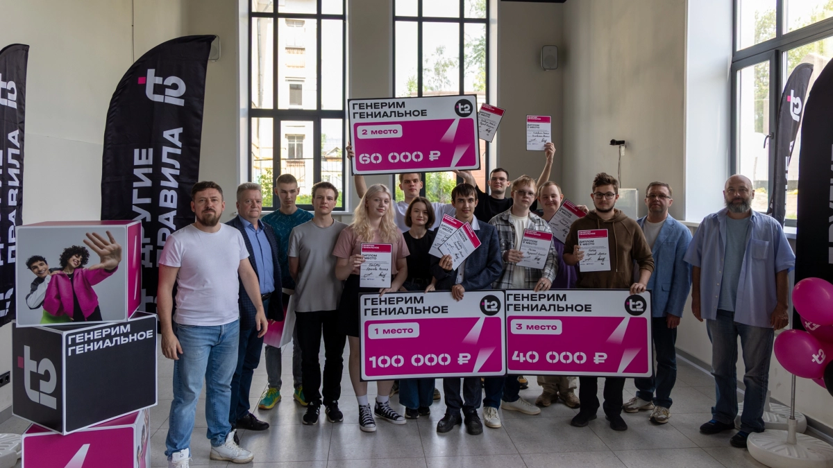 Студенты КГУ за 48 часов создали «Цифрового помощника» и получили стипендии T2