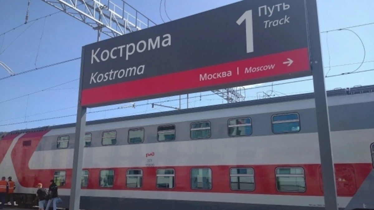 Из Костромы в Петербург пустили ежедневный поезд