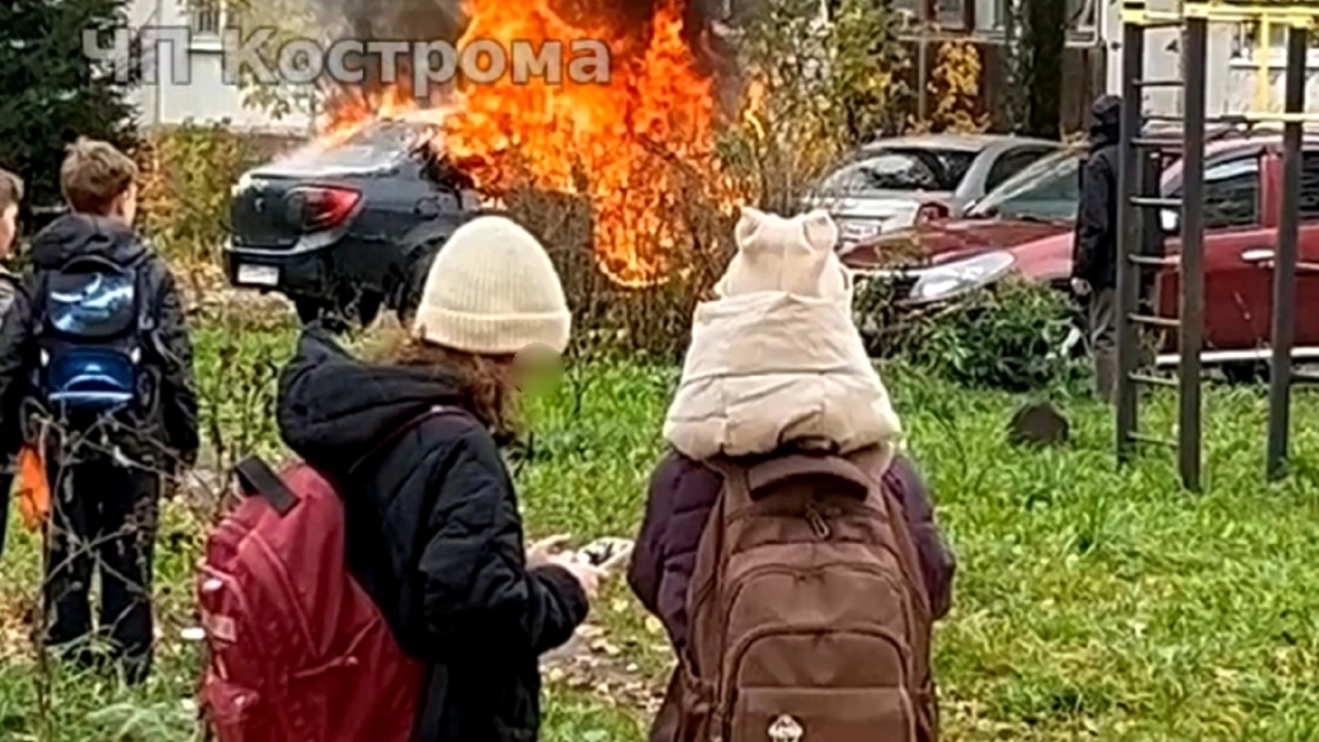 В Костроме на глазах у школьников сгорела машина