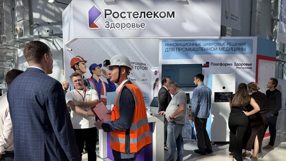 Сила компании в здоровье команды: «Ростелеком» представил корпоративную «Платформу Здоровье» на ВНОТ-2026