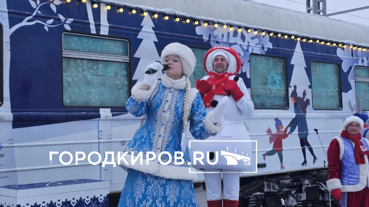 Поезд Деда Мороза проигнорировал Кострому